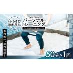 体験チケット お試し版 エボレラボ パーソナルトレーニング