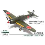 玩具 五式戦闘機 模型 日本陸軍 戦闘機 飛燕