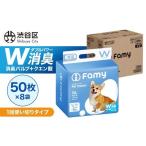 1回使い切りタイプ Famy ペットシーツ
