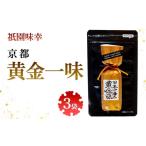 調味料 油 祇園味幸 黄金一味 3袋