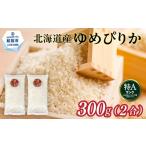 ふるさと納税 米 ゆめ