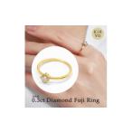 アクセサリー リング K18 0.3ct ダイヤモンド富士リング