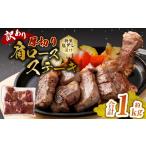 牛肉 ロース 訳あり 厚切り牛ザブトン 肩ロース