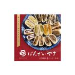 惣菜 レトルト 冷凍 新庄最上のオリジナルおやき