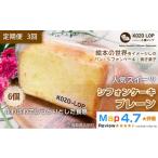 パン 菓子パン 定期便3ヶ月 スイーツ 小僧ロップのシフォン…