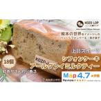 パン 菓子パン 上品スイーツ 小僧ロップのシフォンケーキ