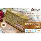 パン 菓子パン 上品和スイーツ 小僧ロップのシフォンケーキ