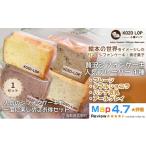 パン 菓子パン シフォンケーキ フレーバー4種