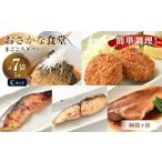 漬魚 味噌 粕等 阿佐ヶ谷 まごころ Cセット