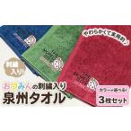 �ӂ邳�Ɣ[�� �^�I���E�Q�� �t�F�C�X�^�I�� ���{ ���Îs  �e�F1��3���Z�b�g ���Â݂�h�J�����B�^�I�� 3���Z�b�g �����ւ̔z���s�� �e�F1��3���Z�b�g