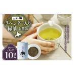 お茶類 緑茶 茶葉 ティーバッグ 土熊 お茶缶