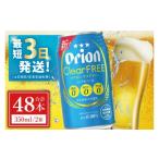 48缶