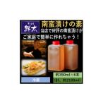 調味料 油 本格的な南蛮漬けが簡単にできちゃう