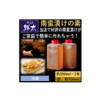 調味料 油 本格的な南蛮漬けが簡単にできちゃう