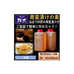 調味料 油 本格的な南蛮漬けが簡単にできちゃう