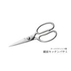 鏡面キッチンバサミ ステンレス 鏡面仕上げ