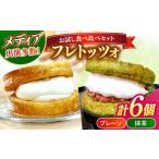 パン 菓子パン メディアで話題の差し入れ