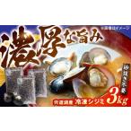 fu.... налог рыба моллюски ... Shimane Matsue город . толщина .... дорога озеро производство рефрижератор корбикула 3kg Shimane Matsue город | акционерное общество гора свет еда ALHZ003 l... корбикула ..... рефрижератор...