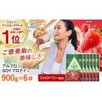 プロテイン ALPRON SOY 900g×6個