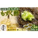 fu.... налог клей * водоросли мозуку Shimane . юг город мозуку уксус 3 шт. комплект мозуку водоросли мозуку простой комплект сырой мозуку mozk вода . ваш заказ рекомендация мозуку уксус небо ....