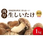 fu.... налог овощи вид .. . Hokkaido каштан гора блок Hokkaido. природа .... высшее . мясо толщина ...... тоже D087