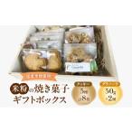 焼菓子 チョコレート クッキー 米粉の焼き菓子
