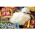 玄米 令和8年産 訳あり こしひかり 約4kg