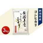 ふるさと納税 米 コシ