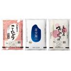 米 コシヒカリ 令和7年産 産米食べ比べセット 6kg