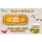 ケーキ カステラ チーズケーキ いも プリン 3個