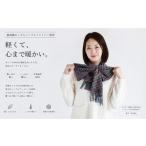 小物 ストール マフラー Noble Fibre