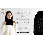 小物 ストール マフラー Noble Fibre