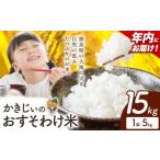 �ӂ邳�Ɣ[�� �� ������ ��� �s�N���o�בΉ��t���������������� ���������̂������킯�� ���� 15kg 12�^24�̂��񕍂܂� �s11�����{-12�������o�ׁt ������ �c