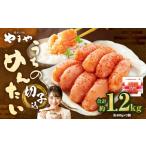 魚貝類 明太子 やまや うちのめんたい切子