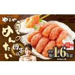 魚貝類 明太子 やまや うちのめんたい切子