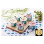 ふるさと納税 アイス・ヨーグルト ジェラート 兵庫県 三木市 Gelateria Presso ジェラート 12個セット