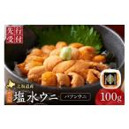 fu.... налог морской еж Hokkaido город Sapporo предшествующий предварительный заказ Hokkaido производство .. магазин соль вода морской еж ( морской еж hemicentrotus )100gl.. морепродукты морепродукты без добавок Hokkaido город Sapporo 