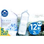 水 ミネラルウォーター 1L~2L チョイス
