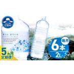 水 ミネラルウォーター 1L~2L チョイス