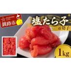 fu.... налог рыба моллюски икра минтая Hokkaido Кусиро город город соль ... средний порез .1kg икра минтая Tarako икра .. . белый рис рисовый шарик онигири Отядзукэ морепродукты закуска . морепродукты морепродукты морепродукты север море...