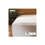 タオル 寝具 うすずみ 綿100%マットレス専用シーツ