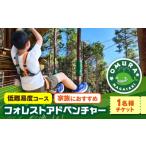体験チケット チケット 家族みんなで楽しめるコース