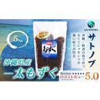 のり 海藻 もずく 5kg