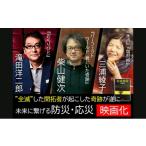 イベントやチケット等 三浦綾子 泥流地帯