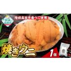 fu.... налог морской еж Iwate префектура суша передний takada город суша передний takada город производство морской еж использование жарение морской еж 1 шт .. морской еж .. натуральный . толщина популярный морепродукты seafood море. . ограниченное количество три суша производство RT2963-1....