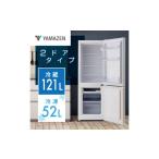 キッチン家電 山善 YAMAZEN 2ドア冷凍冷蔵庫 173L