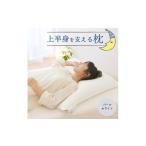 タオル 寝具 枕 上半身を支える枕 ヨーロピアンピロー