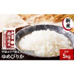 ふるさと納税 米 ゆめ