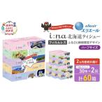 定期便 2ヵ月連続お届け エリエール ハーフサイズ
