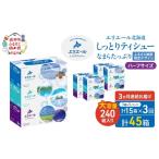 定期便 3ヵ月連続お届け エリエール ハーフサイズ
